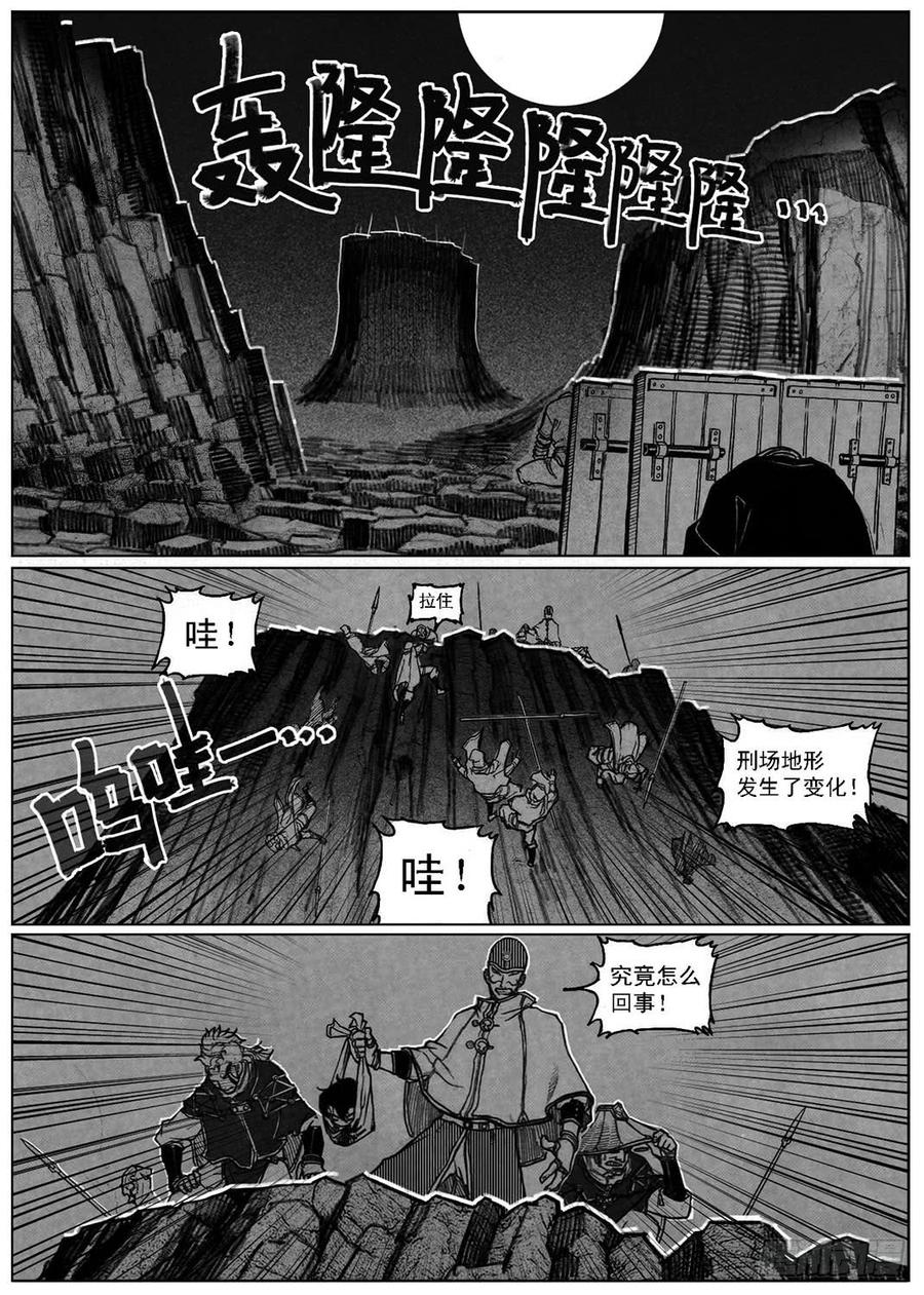 《白门五甲》55迟暮 第2页