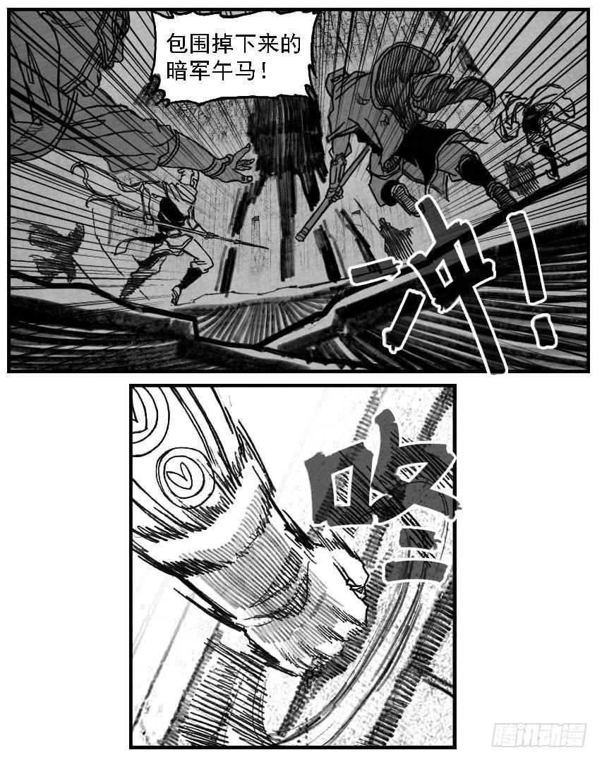 《白门五甲》55迟暮 第16页