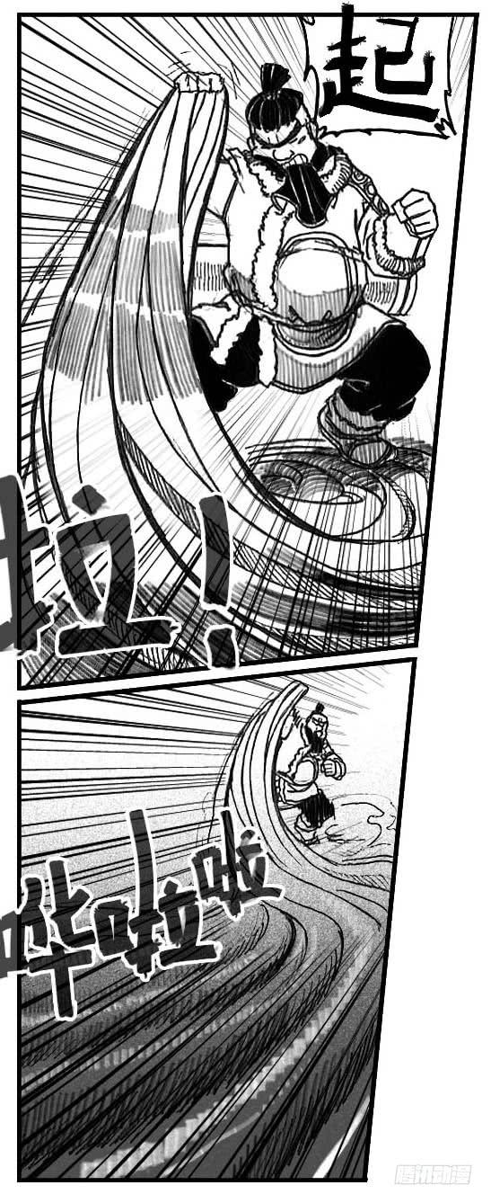 《白门五甲》55迟暮 第18页