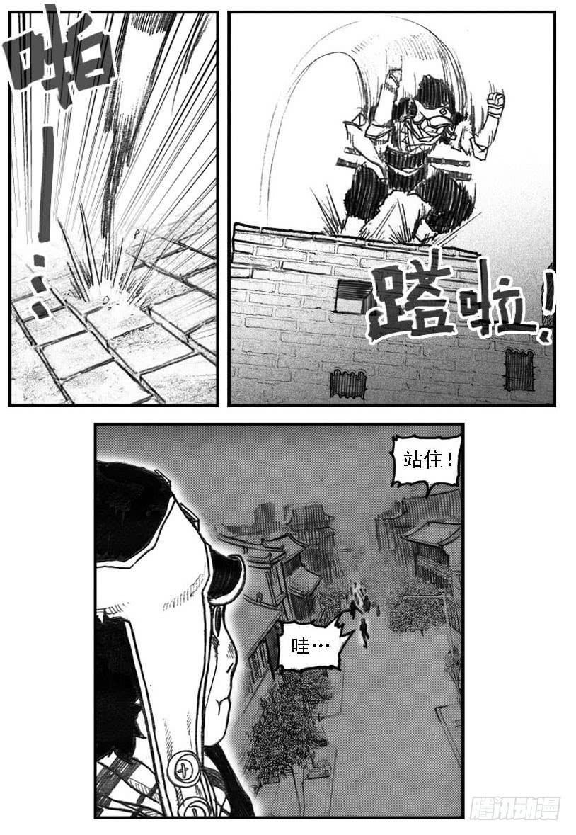《白门五甲》56横冲直撞 第16页