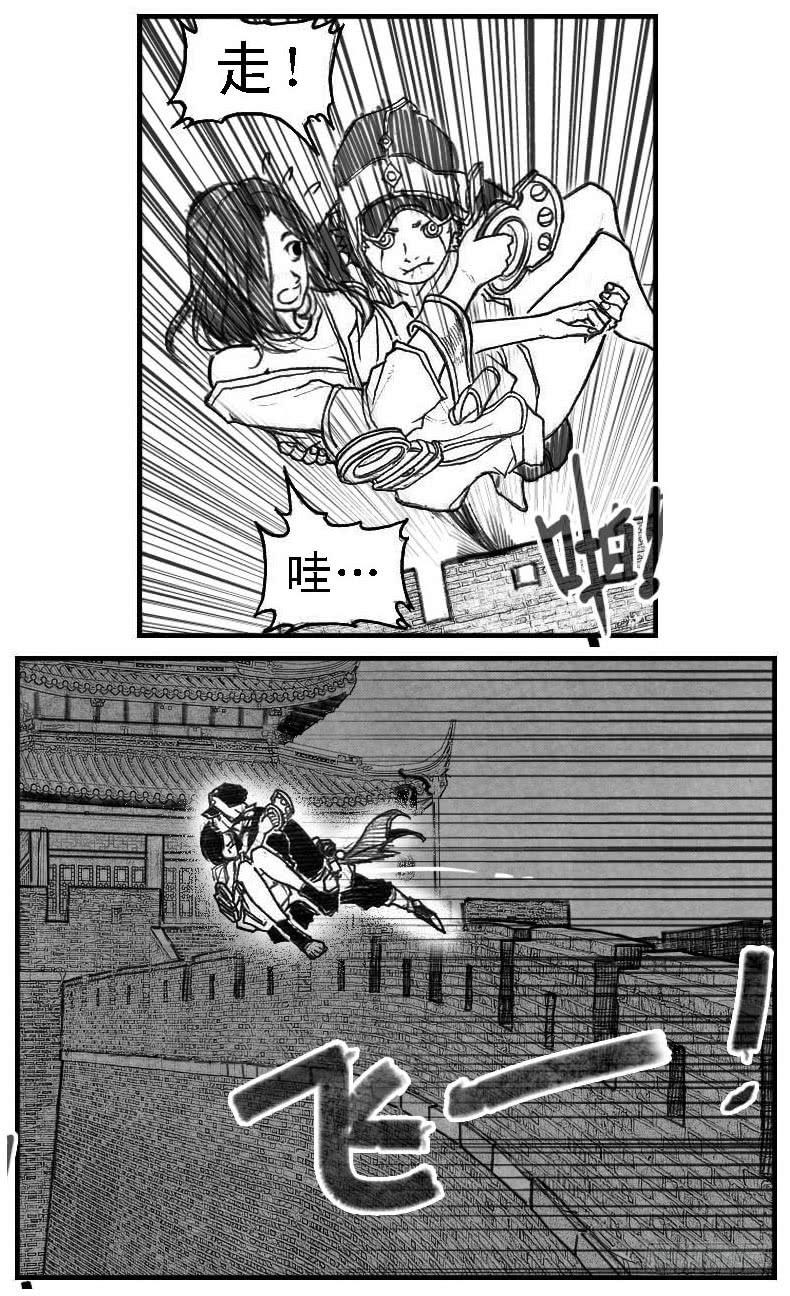 《白门五甲》56横冲直撞 第30页