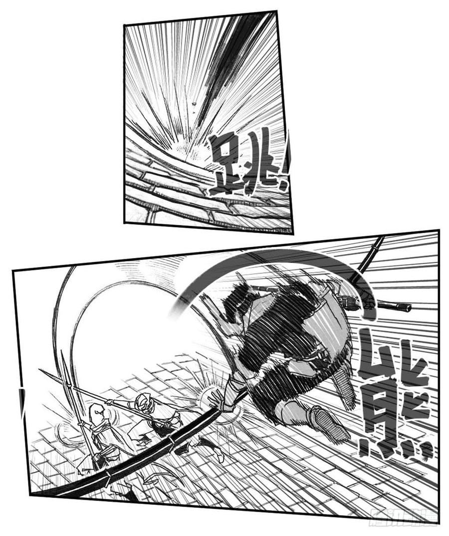 《白门五甲》56横冲直撞 第10页