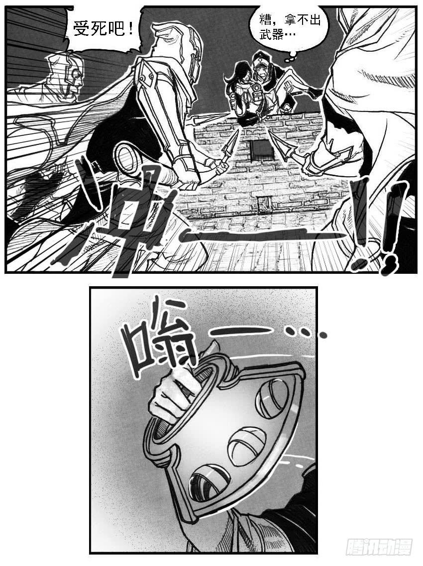 《白门五甲》56横冲直撞 第24页