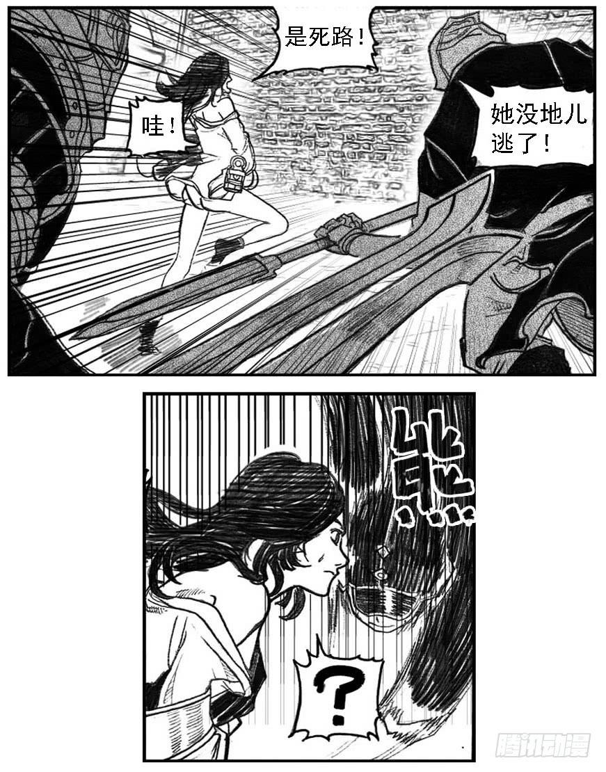 《白门五甲》56横冲直撞 第19页