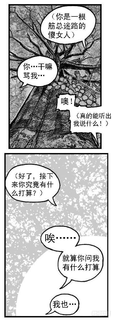 《白门五甲》56横冲直撞 第42页