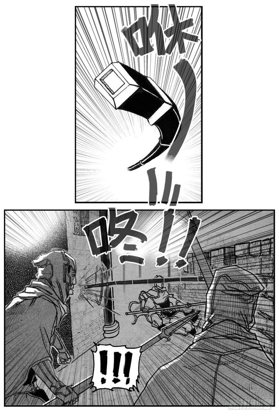 《白门五甲》56横冲直撞 第5页