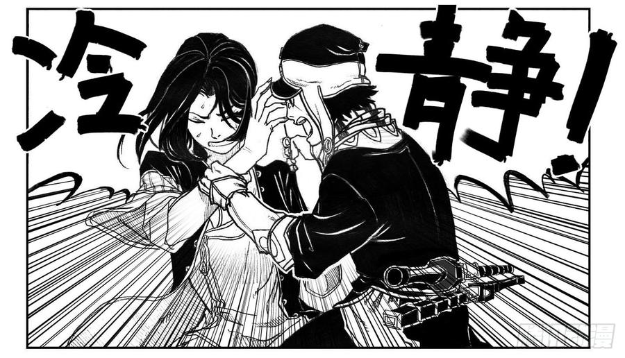 《白门五甲》56横冲直撞 第39页