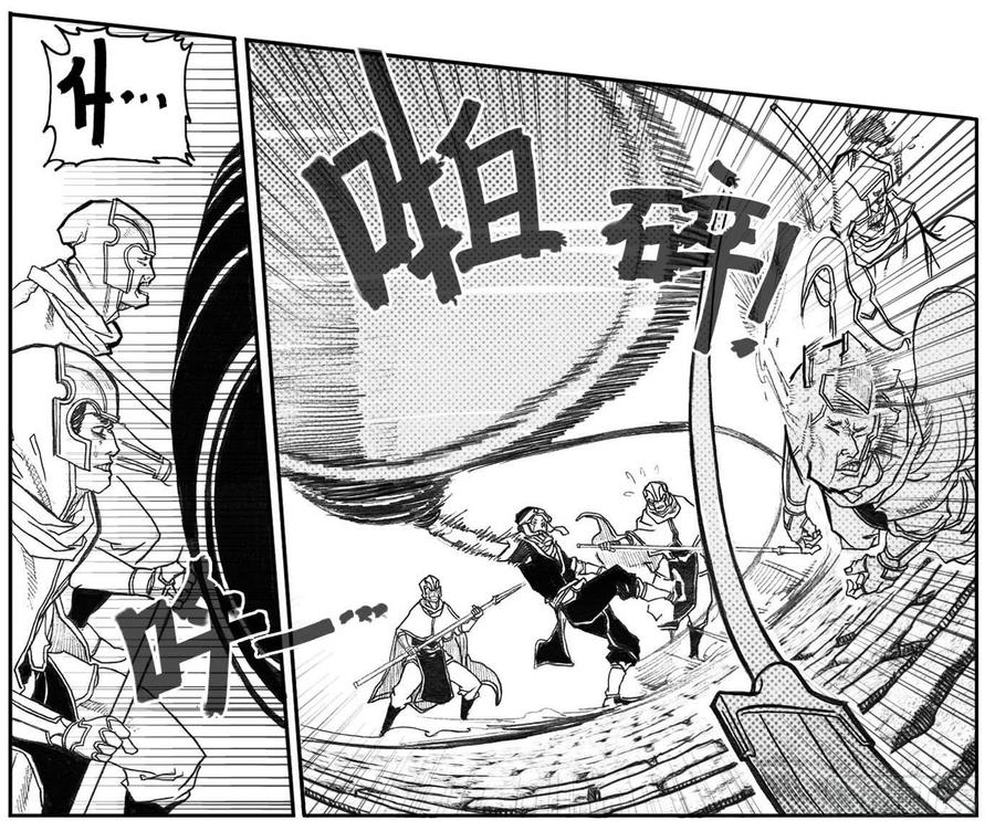 《白门五甲》56横冲直撞 第8页