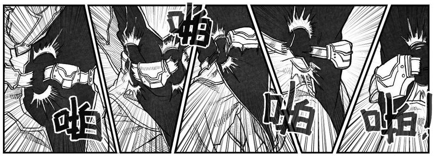 《白门五甲》56横冲直撞 第26页