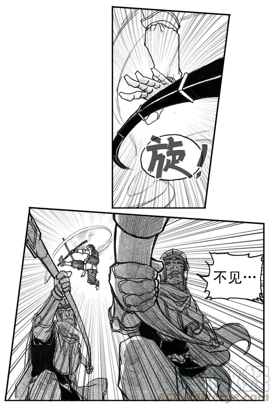 《白门五甲》56横冲直撞 第11页