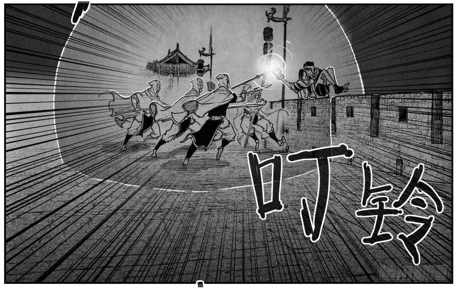 《白门五甲》56横冲直撞 第25页