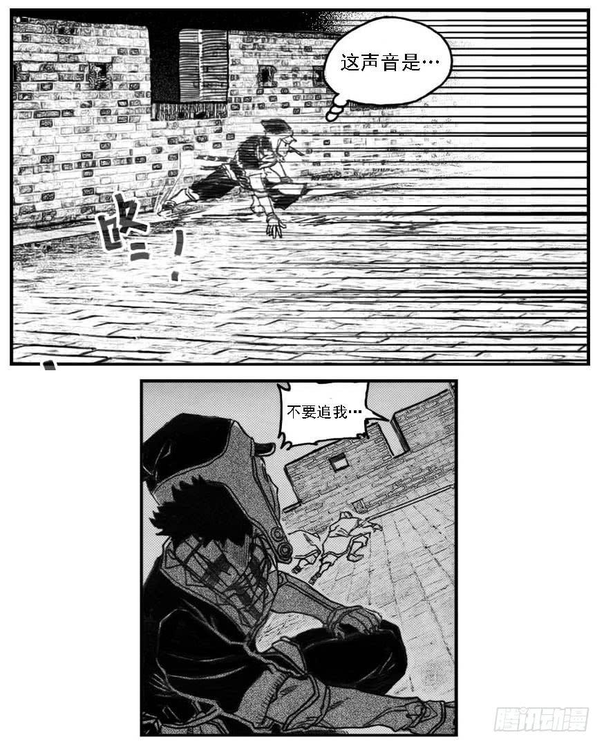 《白门五甲》56横冲直撞 第15页