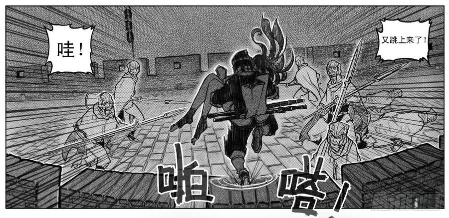《白门五甲》56横冲直撞 第23页