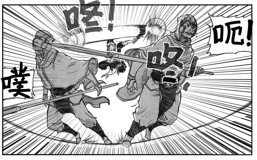 《白门五甲》56横冲直撞 第12页