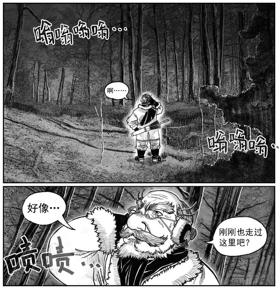 《白门五甲》56横冲直撞 第46页