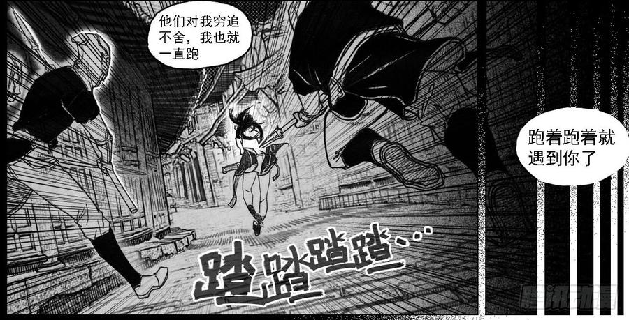 《白门五甲》56横冲直撞 第37页