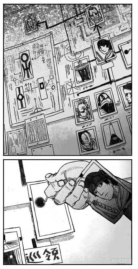 《白门五甲》05_百鬼出行 第49页