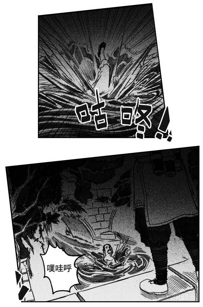 《白门五甲》05_百鬼出行 第25页