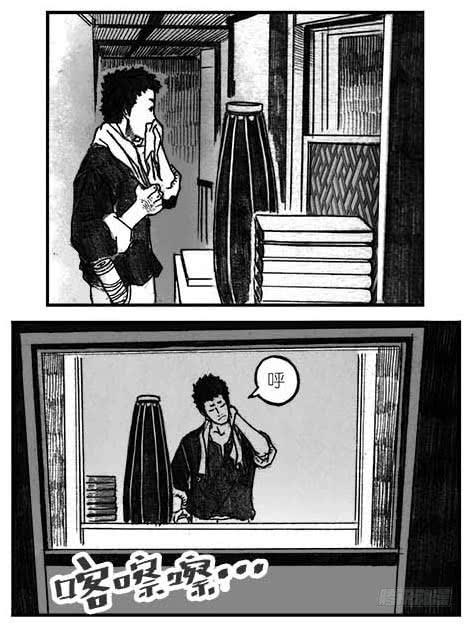 《白门五甲》05_百鬼出行 第43页