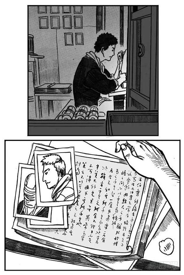 《白门五甲》05_百鬼出行 第45页