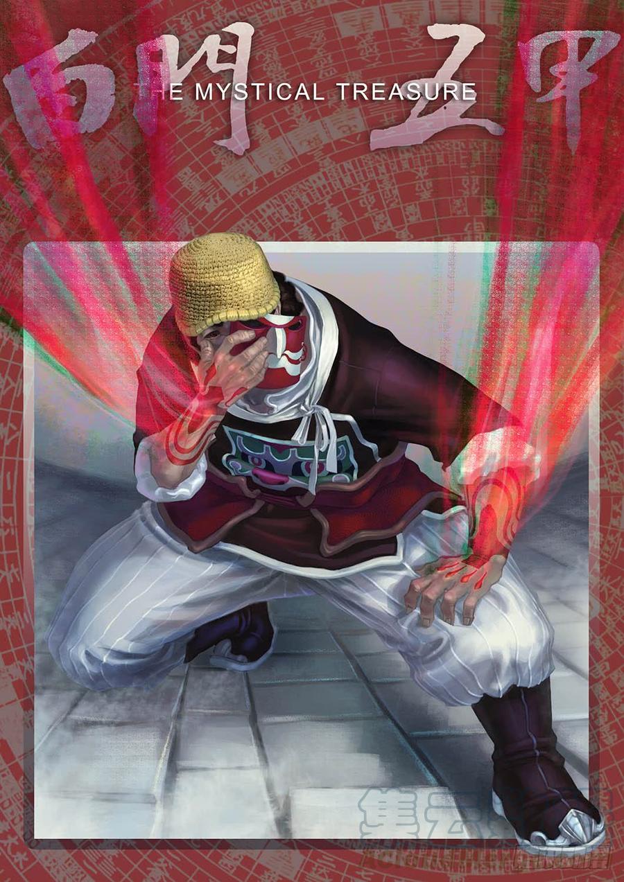 《白门五甲》05_百鬼出行 第1页