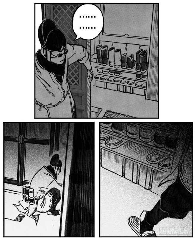 《白门五甲》05_百鬼出行 第36页