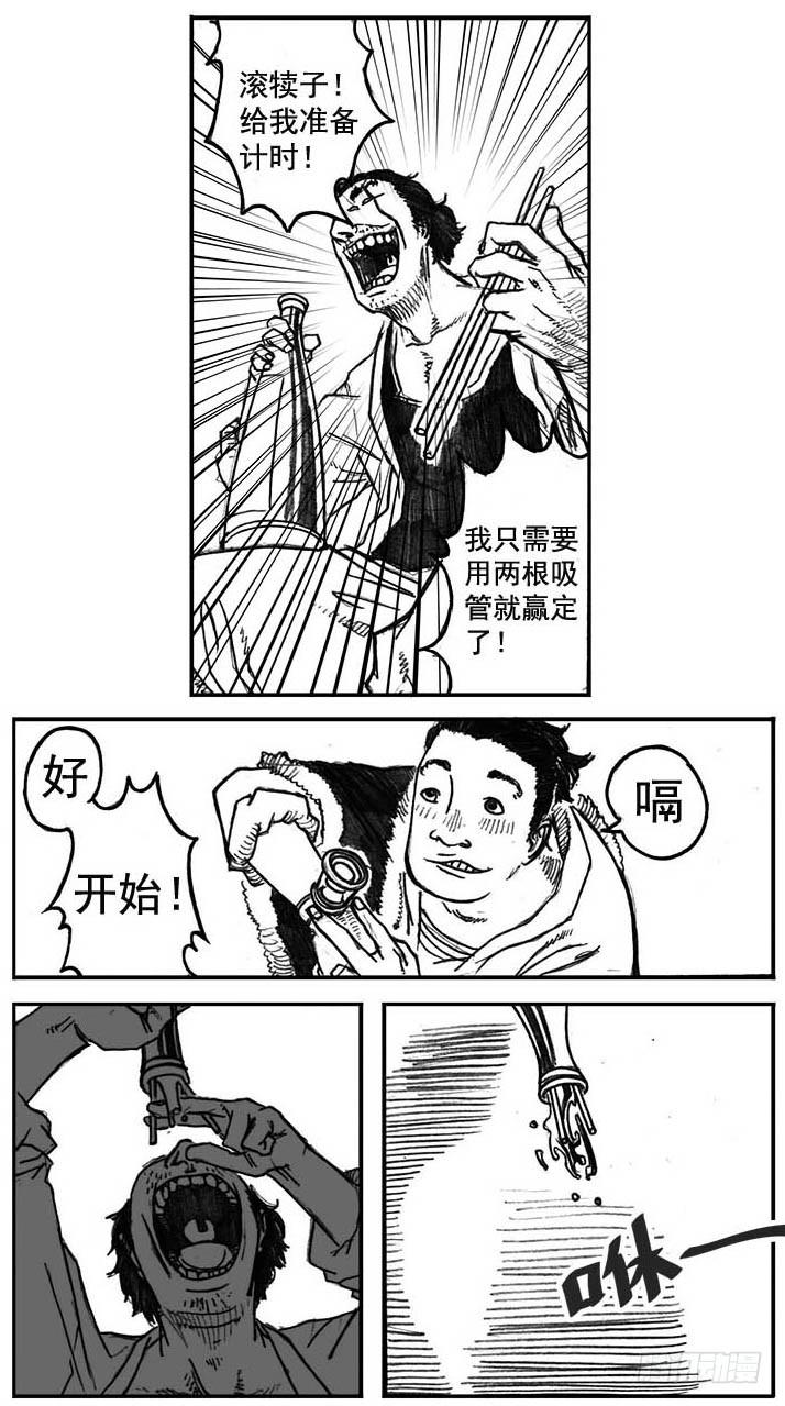 《白门五甲》05_百鬼出行 第23页