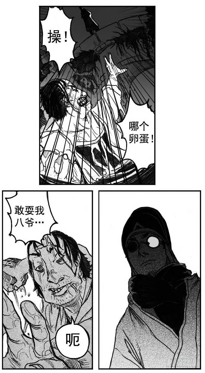 《白门五甲》05_百鬼出行 第26页