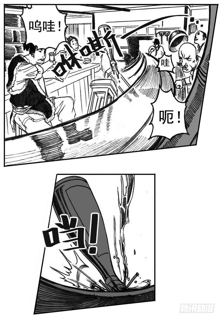 《白门五甲》05_百鬼出行 第24页