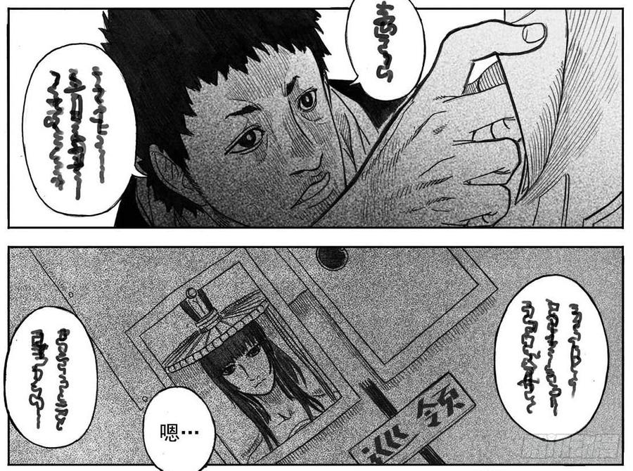 《白门五甲》05_百鬼出行 第47页