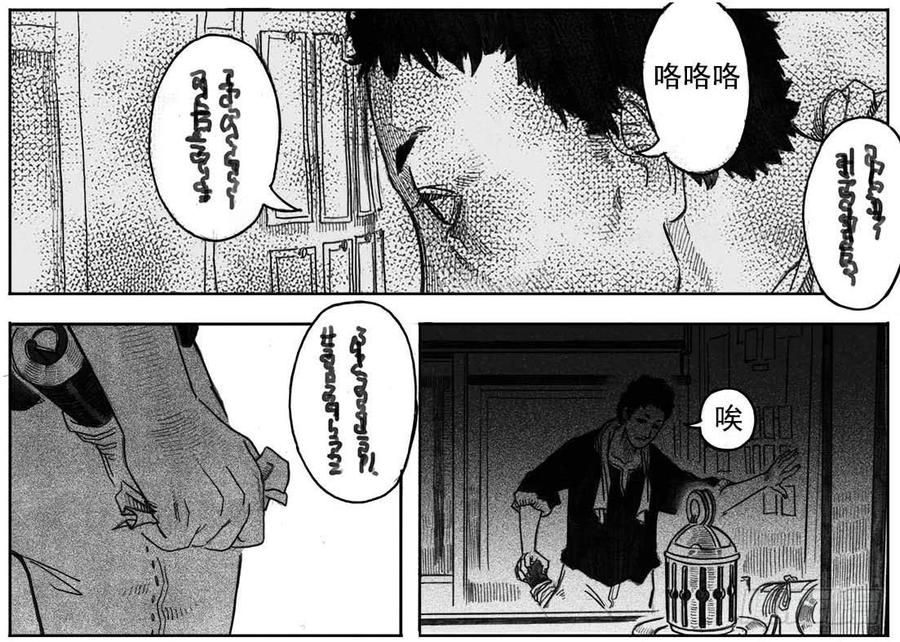 《白门五甲》05_百鬼出行 第48页
