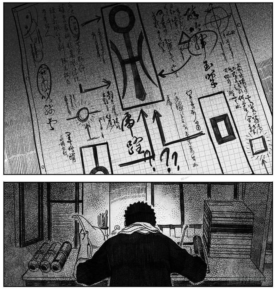 《白门五甲》05_百鬼出行 第46页