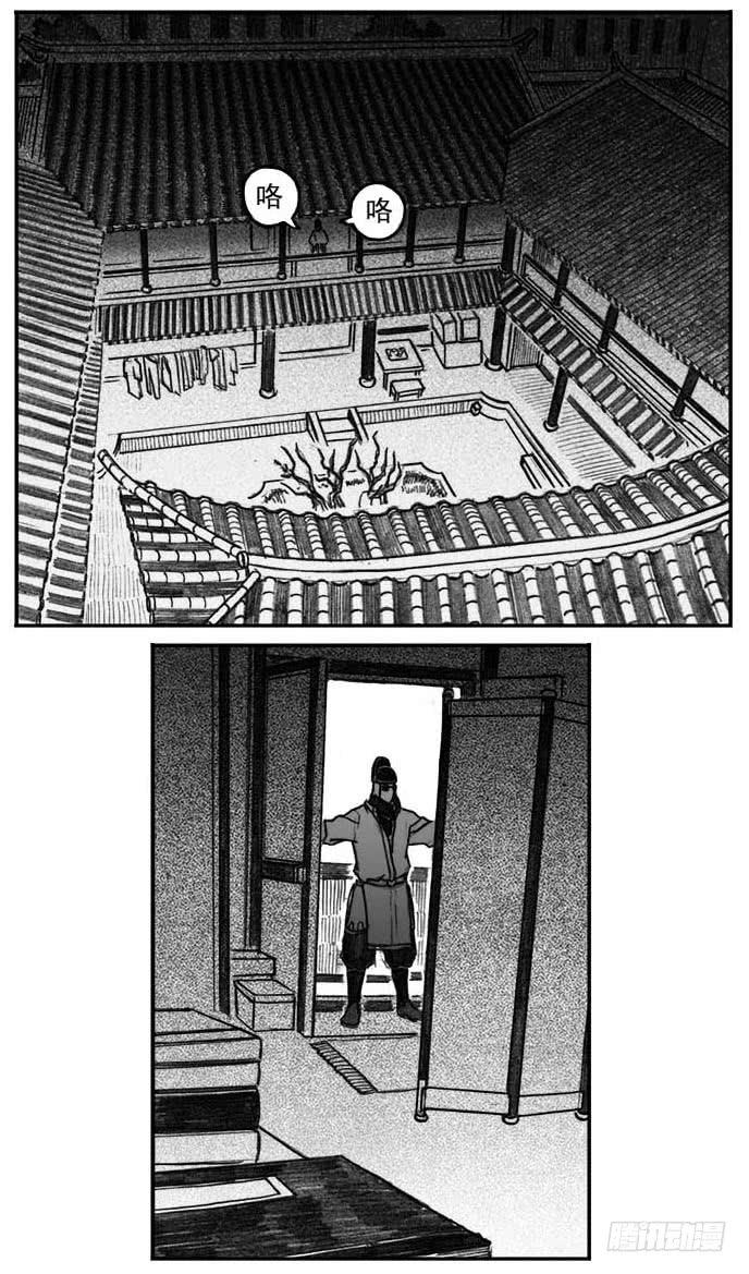 《白门五甲》05_百鬼出行 第35页