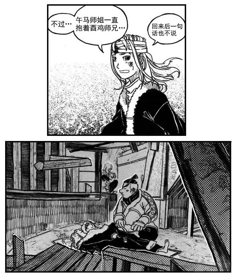 《白门五甲》57定夺 第3页