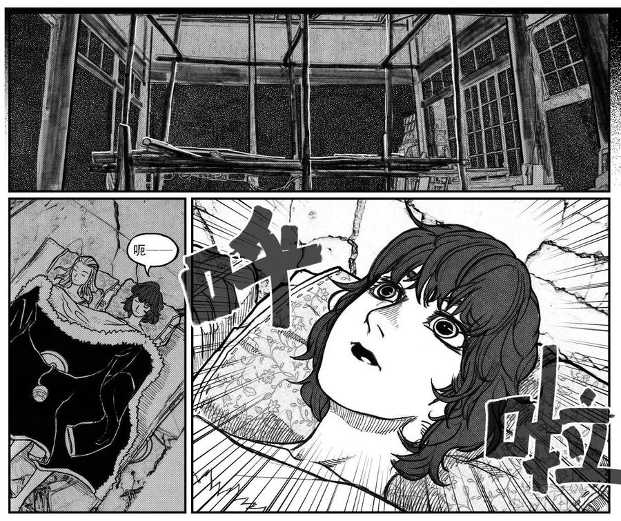 《白门五甲》57定夺 第45页