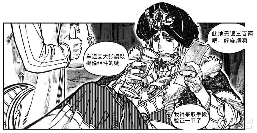 《白门五甲》57定夺 第47页