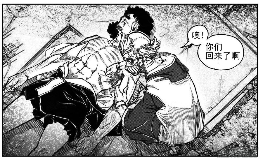 《白门五甲》57定夺 第10页