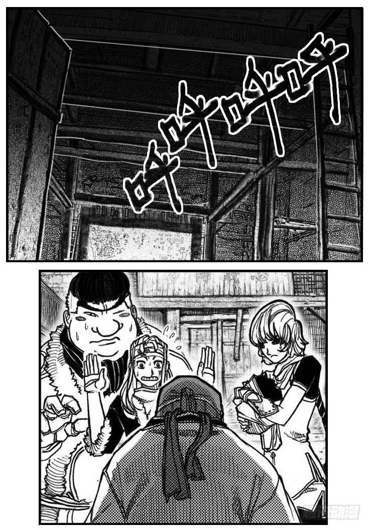 《白门五甲》57定夺 第20页