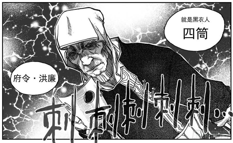 《白门五甲》57定夺 第22页