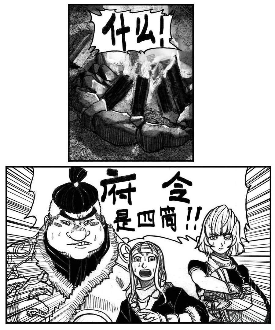 《白门五甲》57定夺 第15页