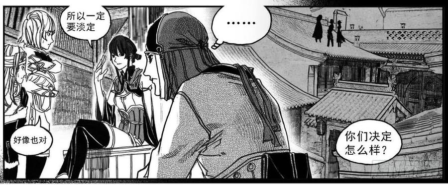 《白门五甲》57定夺 第35页