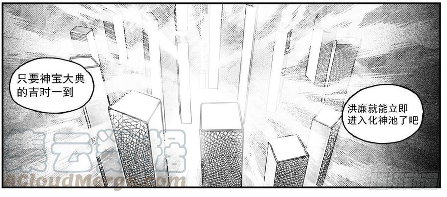 《白门五甲》57定夺 第31页