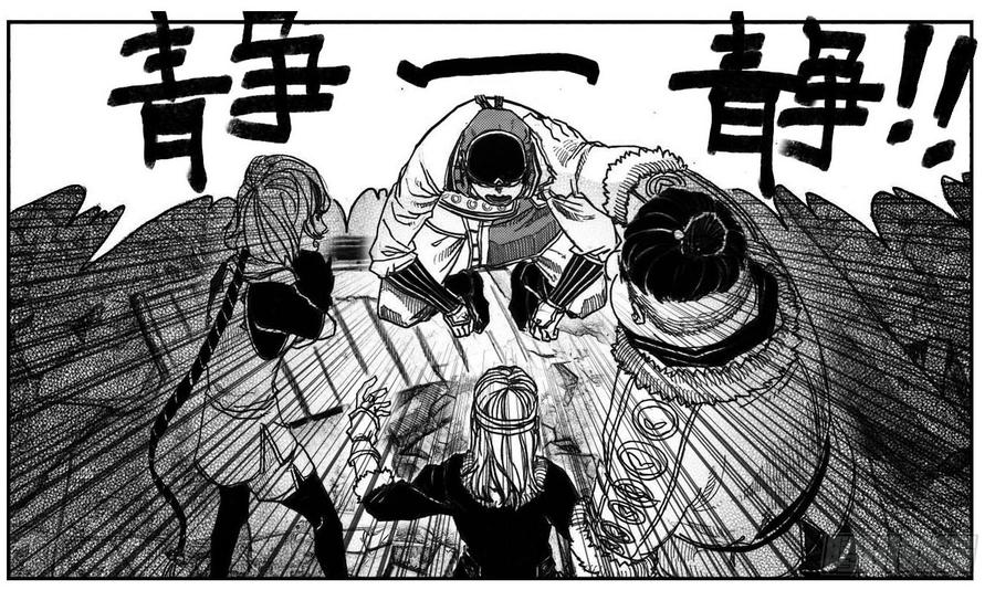 《白门五甲》57定夺 第19页
