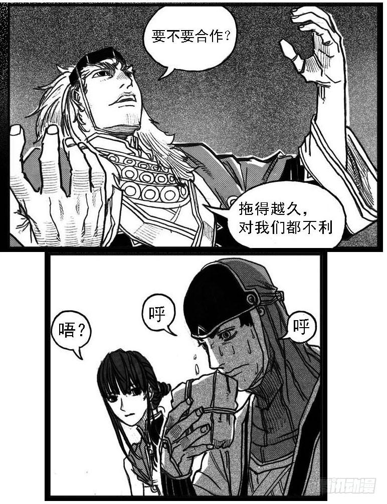 《白门五甲》57定夺 第36页