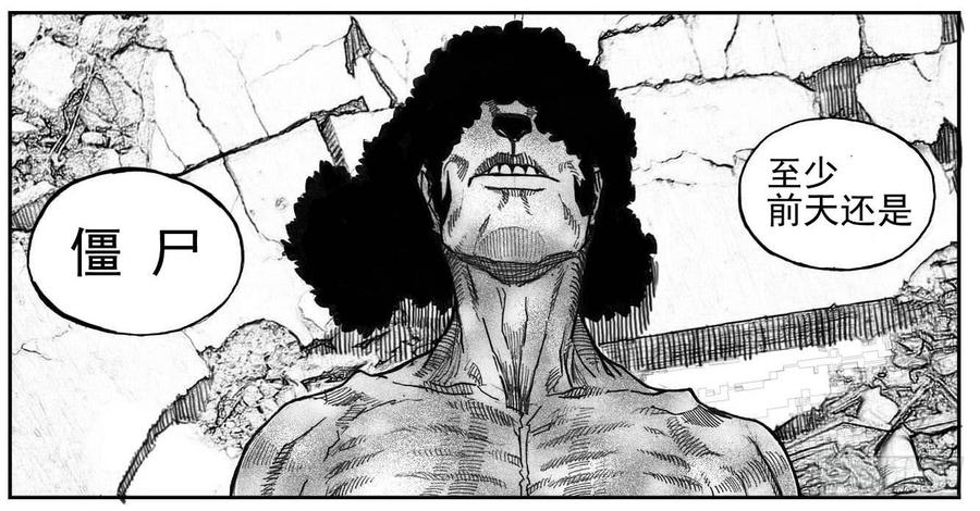 《白门五甲》57定夺 第12页