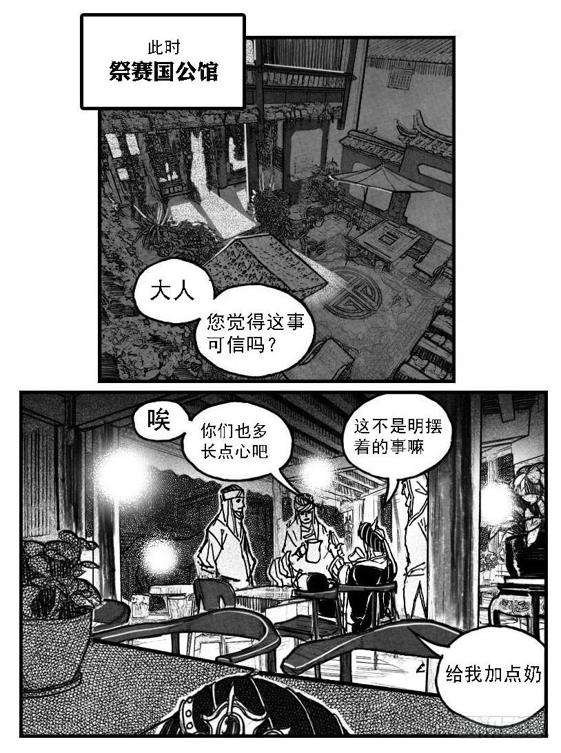 《白门五甲》57定夺 第46页