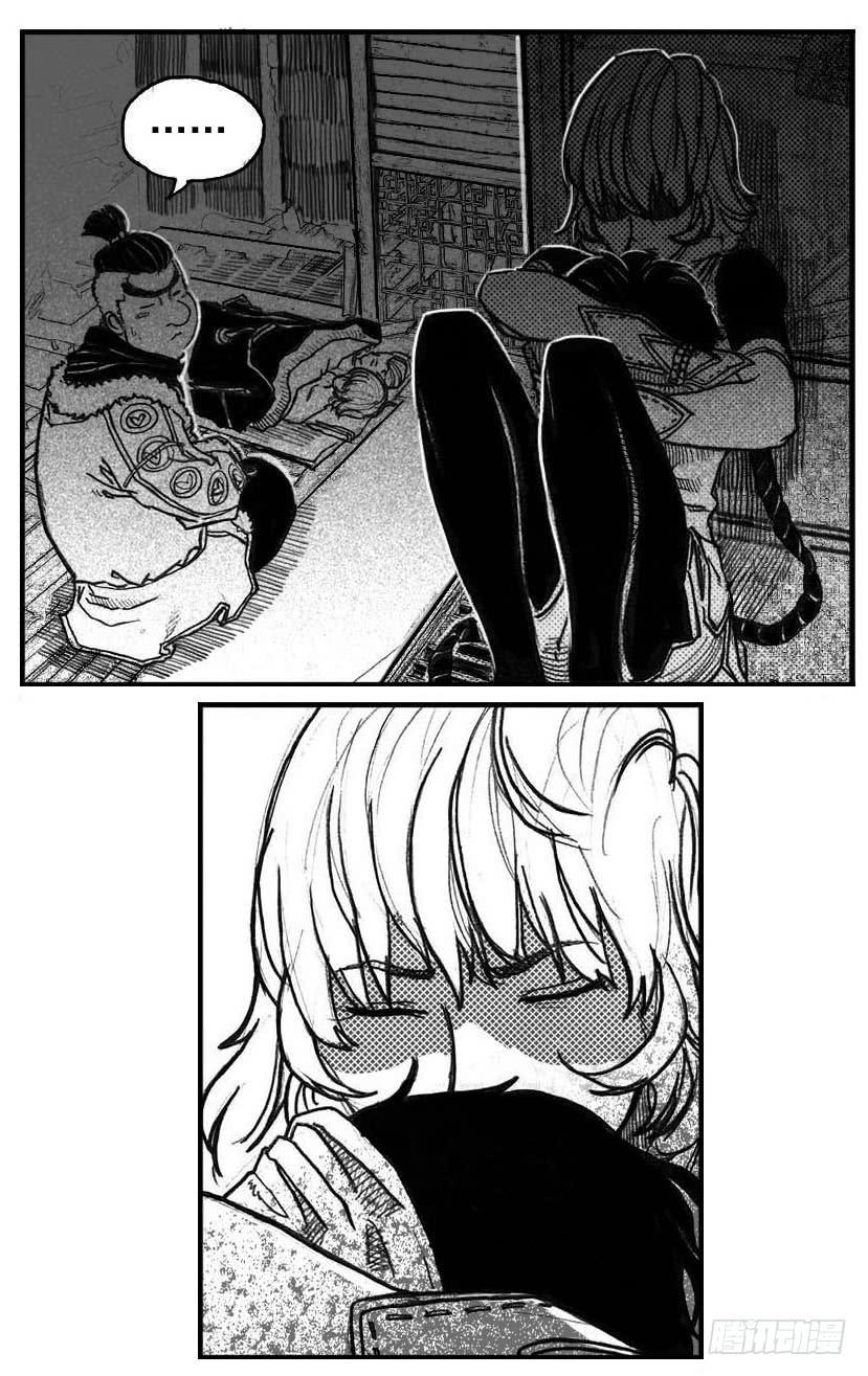 《白门五甲》57定夺 第5页