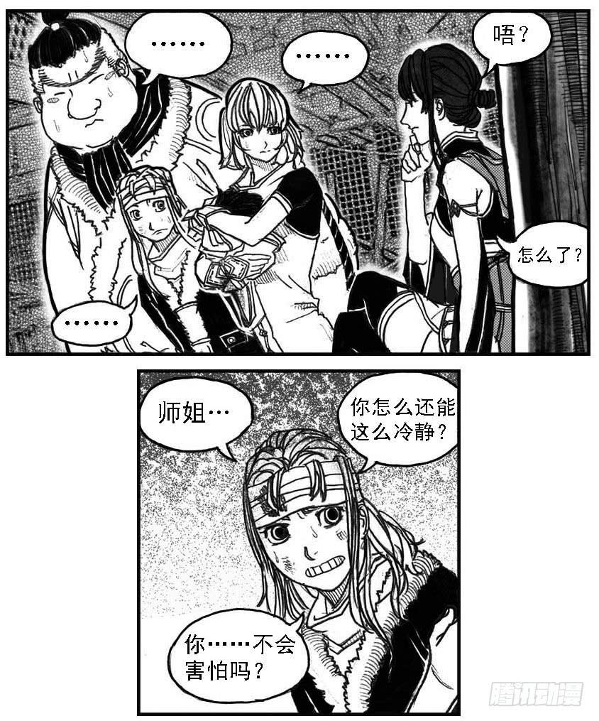 《白门五甲》57定夺 第33页