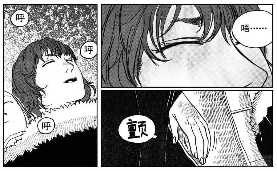 《白门五甲》57定夺 第4页
