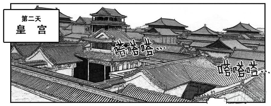 《白门五甲》58活下去 第27页